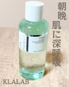 朝晩、肌に深呼吸