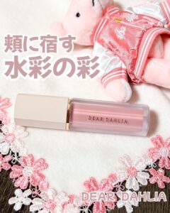 頬に宿す、水彩の彩