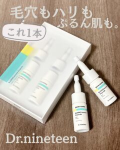 毛穴もハリもぷるん肌