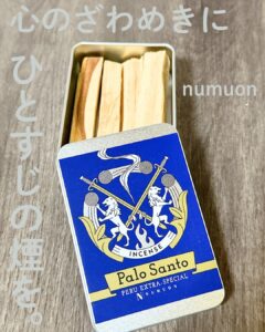 心のざわめきに、ひとすじの煙を。