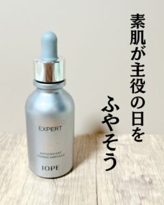 素肌が主役の日をふやそう