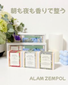 朝も夜も香りで整う