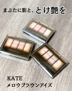 まぶたに影と、とけ艶を