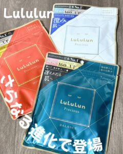 さらなる進化で登場！