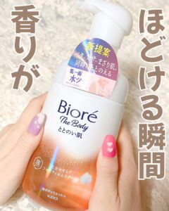 香りがほどける瞬間