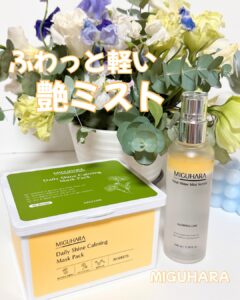 ふわっと軽い艶ミスト