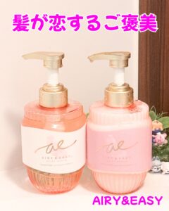 髪が恋するご褒美