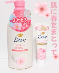 肌に春をまとって