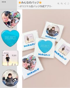 好き！を缶バッジに！