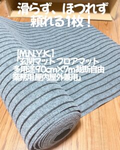 滑らず、ほつれず、頼れる一枚。