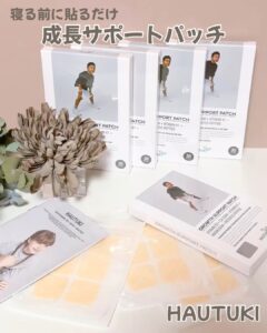 貼るだけ成長サポート！