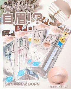 描いたのに自眉