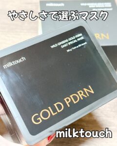 やさしさで選ぶマスク