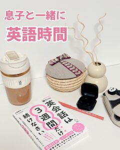 息子と一緒に英語時間