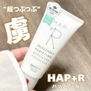 “超つぶつぶ”の虜になる