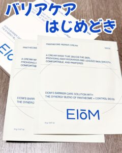 バリアケア、始めどき