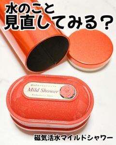 水のこと、見直してみる？