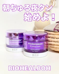 朝ちゅる夜タン始めよ！