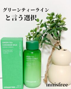 グリーンティーライン