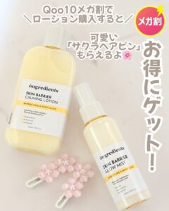 メガ割おすすめ。