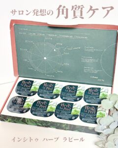 サロン発想の角質ケア