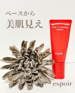 ベースから美肌見え