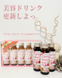 美容ドリンク、更新しよ