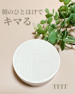 朝のひとはけでキマる