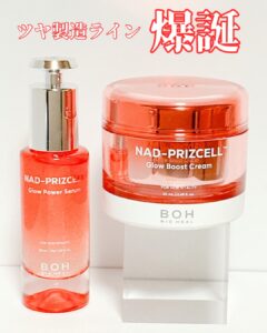 ツヤ製造ライン爆誕