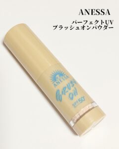 さっと重ねる、隙なしUV