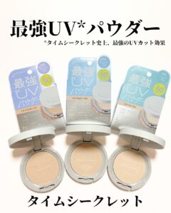 この夏に活躍しそう！