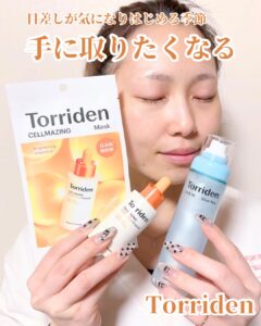 TorridenのビタCライン