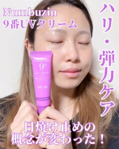 日焼け止めの概念が変わった