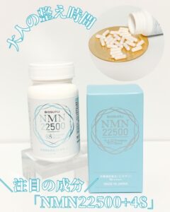 大人の整え時間