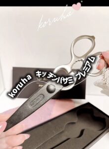 ステンレス一体型キッチンバサミ