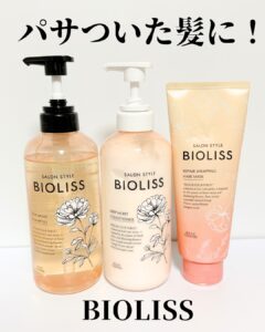 パサついた髪に！