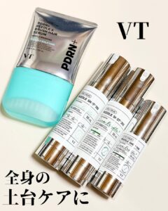 全身の土台ケアに！