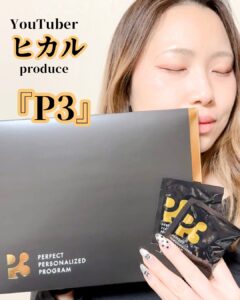 YouTuberヒカルさんがプロデュース