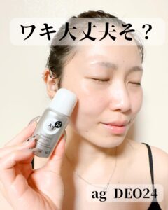 ワキ大丈夫そ？