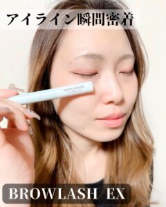 アイライナー瞬間密着