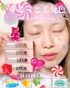 うるっと美発色