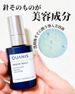 針そのものが美容成分