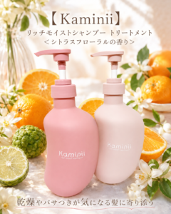 乾燥やパサつきが気になる髪に