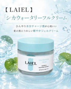 ひんやり水分チャージ感が心地いい
