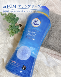 香りの余白を仕込むような香りビーズ
