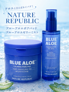 アロエと言えばネイパブ！