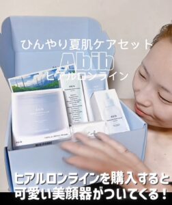 ひんやり夏肌ケアセット
