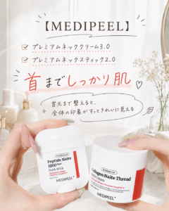 首までしっかり肌