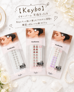 イヤーバーム 耳指圧パッチ