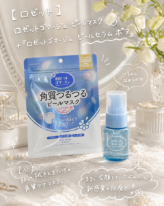 1分貼って拭きとるだけの角質ケアマスク